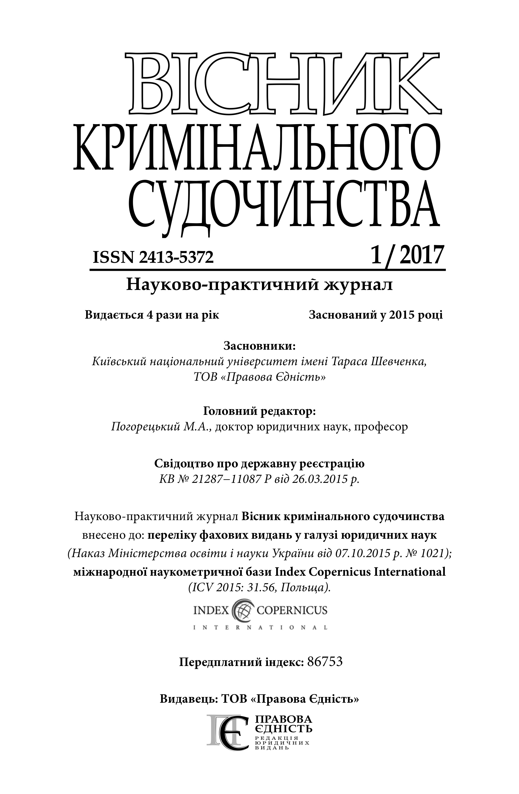 2017 1 zmist 1 ukr